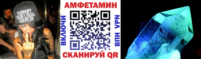 Amphetamine VHQ  наркошоп  Нюрба 