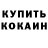 БУТИРАТ GHB Demir Askerov