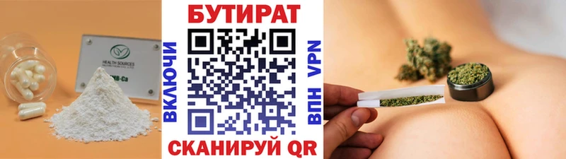 Бутират 99%  наркотики  Нюрба 