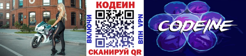 Кодеин Purple Drank blacksprut ССЫЛКА Нюрба