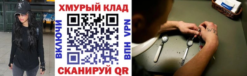 дарк нет Telegram  Нюрба  Героин герыч 