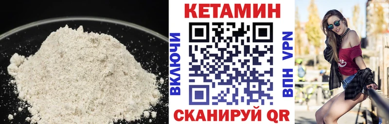 Кетамин VHQ  мориарти как зайти  Нюрба 