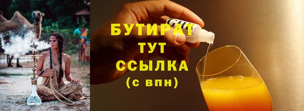 бутират Арсеньев
