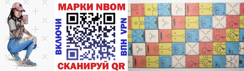 Марки N-bome 1500мкг  где можно купить наркотик  Нюрба 